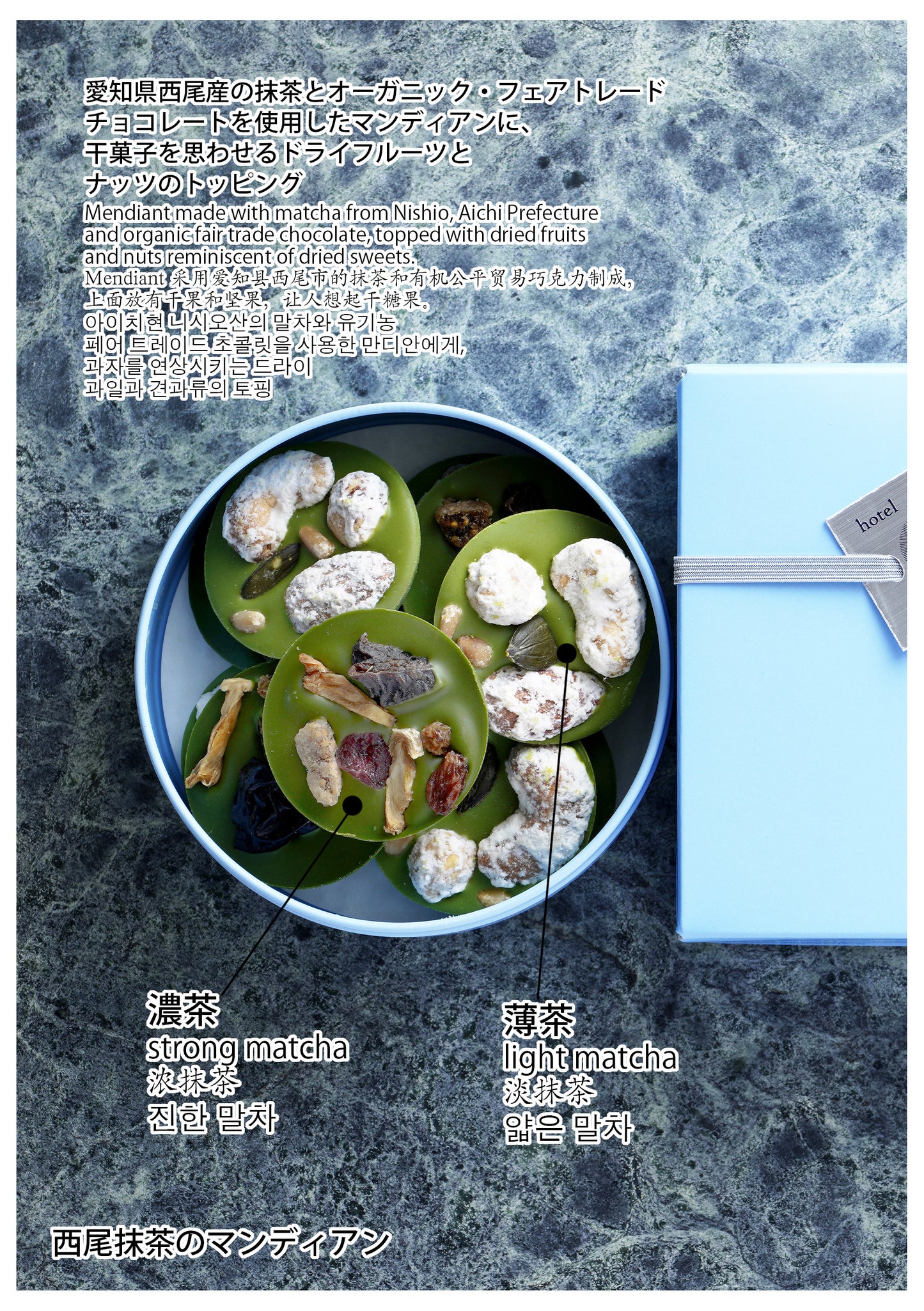 西尾抹茶のマンディアン（9枚入り、6枚入り）