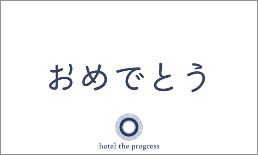 メッセージカード