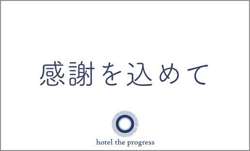 メッセージカード