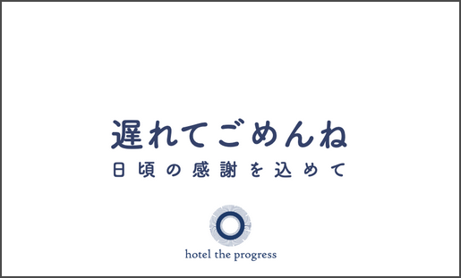 メッセージカード